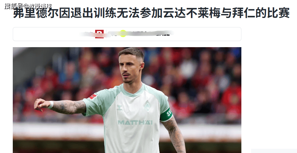 德甲：拜仁vs不莱梅，当纪录粉碎机遇上纸糊防线，大帝表示洒洒水